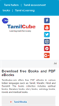 Mobile Screenshot of books.tamilcube.com